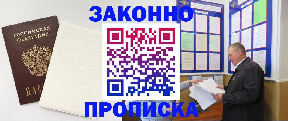 временная регистрация 2025 в Мичуринске