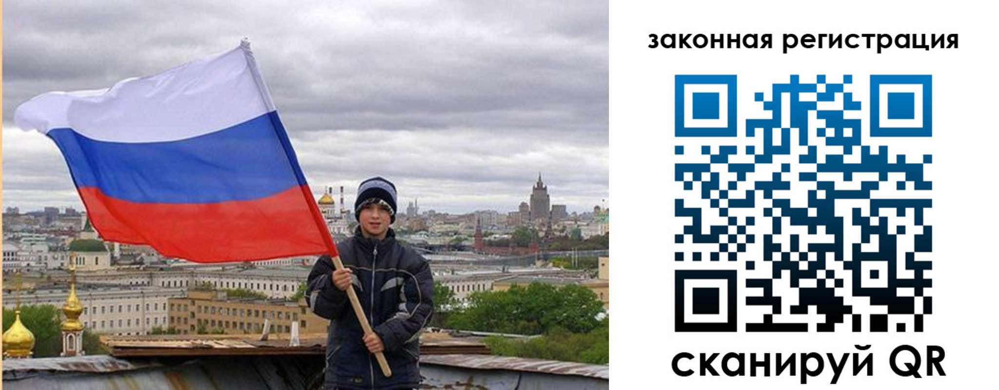 купить прописку в Мичуринске