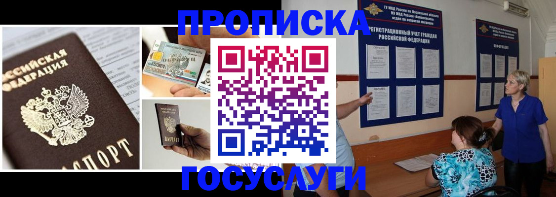 временная регистрация недорого в Мичуринске