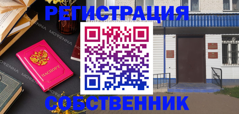 временная регистрация 2025 в Мичуринске