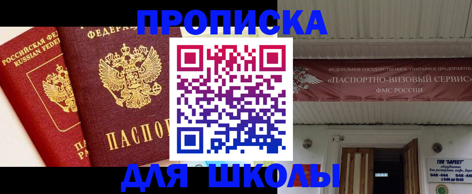 прописка для кредита в Мичуринске