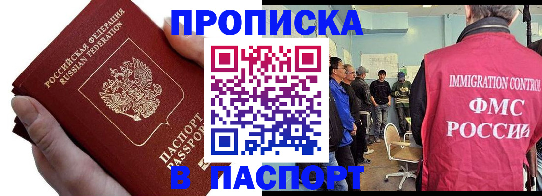 временная регистрация собственник в Мичуринске