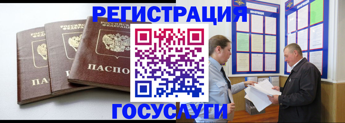 временная регистрация для всех в Мичуринске